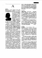 中国大百科全书  哲学  1-2
