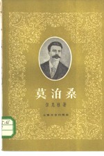 莫泊桑