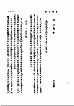 中法战争  3