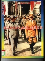 第二次世界大战图片档案实录  1933-1940  欧洲