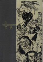 西方名著入门  2  文学