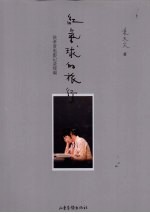 红气球的旅行  侯孝贤电影记录续编