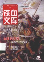 铁血文库  005