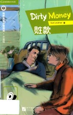 赃款  英文、中文