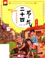 原来这就是二十四节气  六月  芒种·夏至