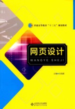 网页设计