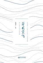 中国首个文学之乡农人文苑诗集  草长莺飞  西吉县农民作家诗集