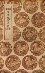 汉官仪