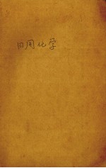 太平洋各国经济概况