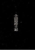 全講蜻蛉日記