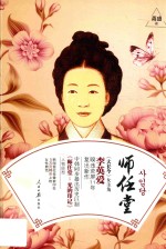 师任堂