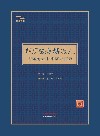 求真学堂  新安医海摆渡人  方咏涛五十年临证实录