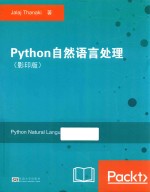 Python自然语言处理  影印版