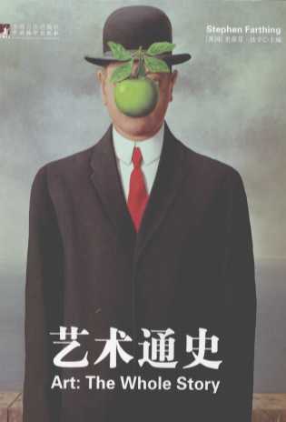 艺术通史