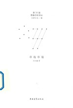 草莓草莓