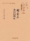 胡玉荃论治妇科病