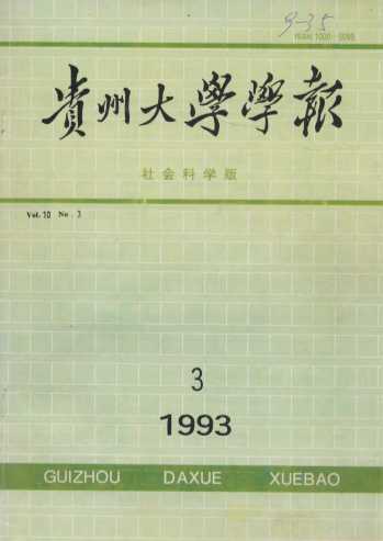 红楼“骚”影——试论林黛玉与屈原之生死人性特征