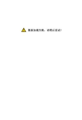 超智商防范职场中小人
