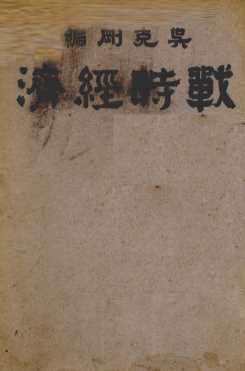 经典释文  12