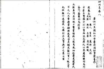 泗州志  3