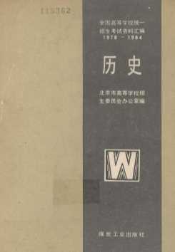 历史1978-1984