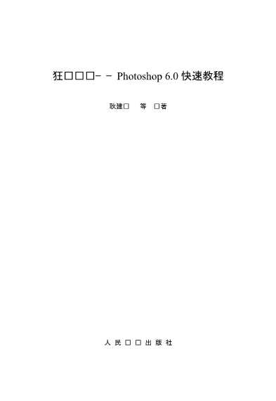 狂飙飞扬