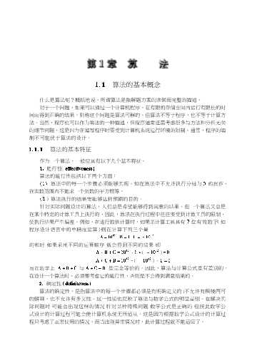 新世纪计算机基础教育丛书：计算机软件技术基础