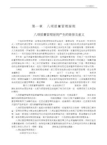 ISO9001：2000标准理解文件编写案例与实施指南