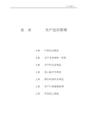宝利嘉文库：500种最有效的企业文案