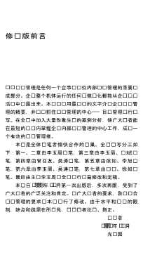 财务管理速成
