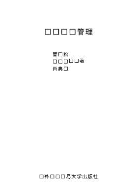 风险管理面面观丛书：审计风险管理