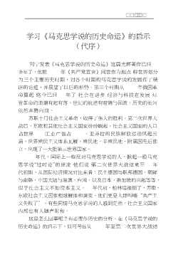 改革开放刍议