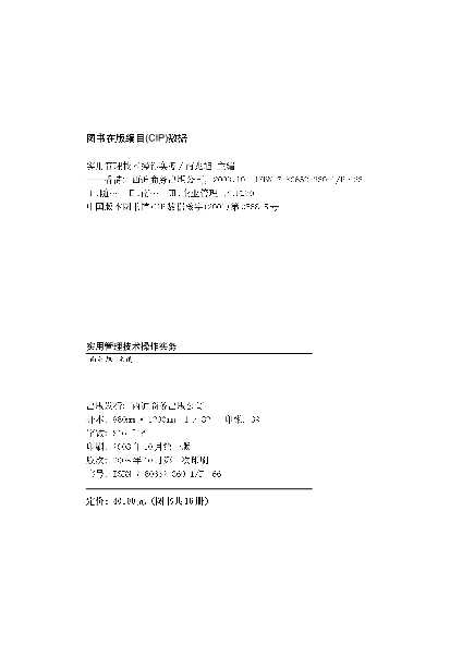 高效管理培训工具：企业质量管理与控制