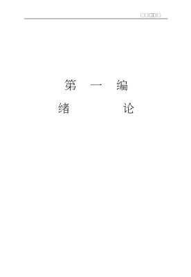 国际贸易法系列丛书：《2000年国际贸易术语解释通则》释解与应用