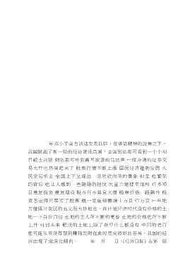 金融理论前沿丛书：金融泡沫理论研究