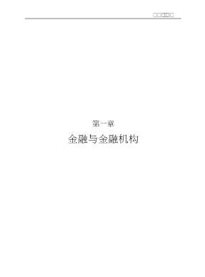 金融实用知识有问必答