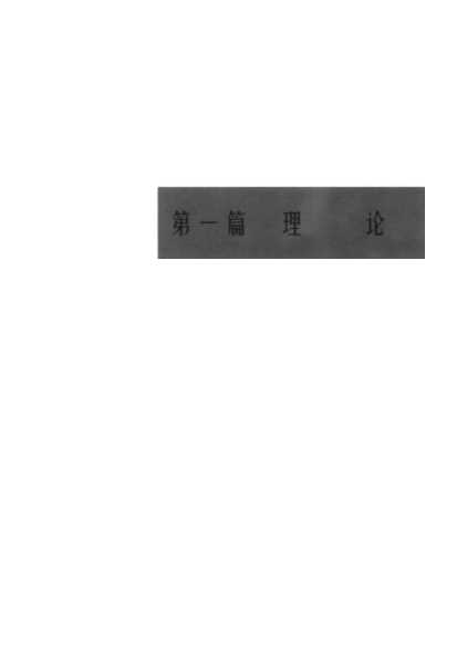 麦克米伦经济学系列丛书：公共部门经济学