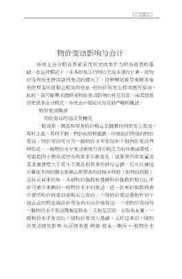 企业会计丛书：企业理财