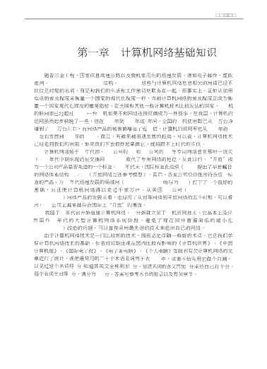 企业网解决方案