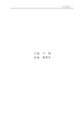 全国财政系统成人高等学历教育对口专业主干课程教学大纲