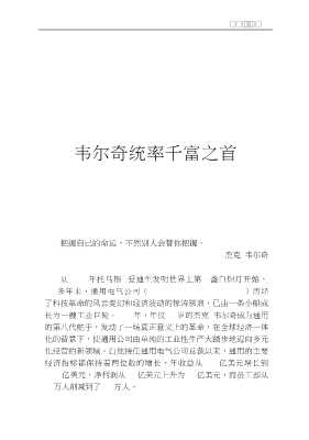 商战三言：商战醒世恒言