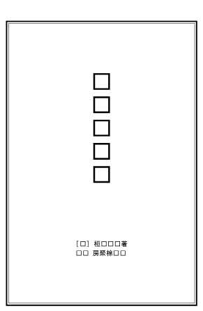 盐铁论
