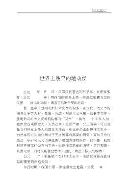 历史上的今天：青少年365天必知历史事件3月1日3月10日