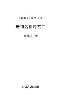 齐鲁历史文化丛书：诸葛亮