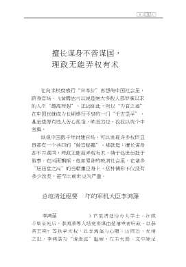 中国百年百部文史珍品书系：他们是怎样发财的