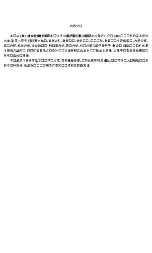 SPSS统计软件应用基础