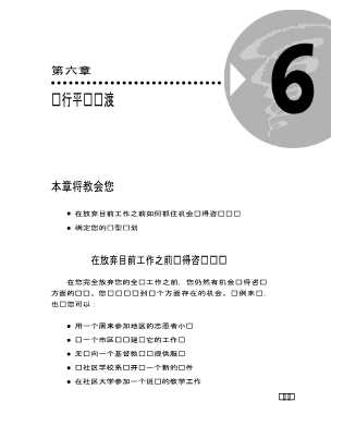 咨询师必读书系：咨询师迅速起步指导