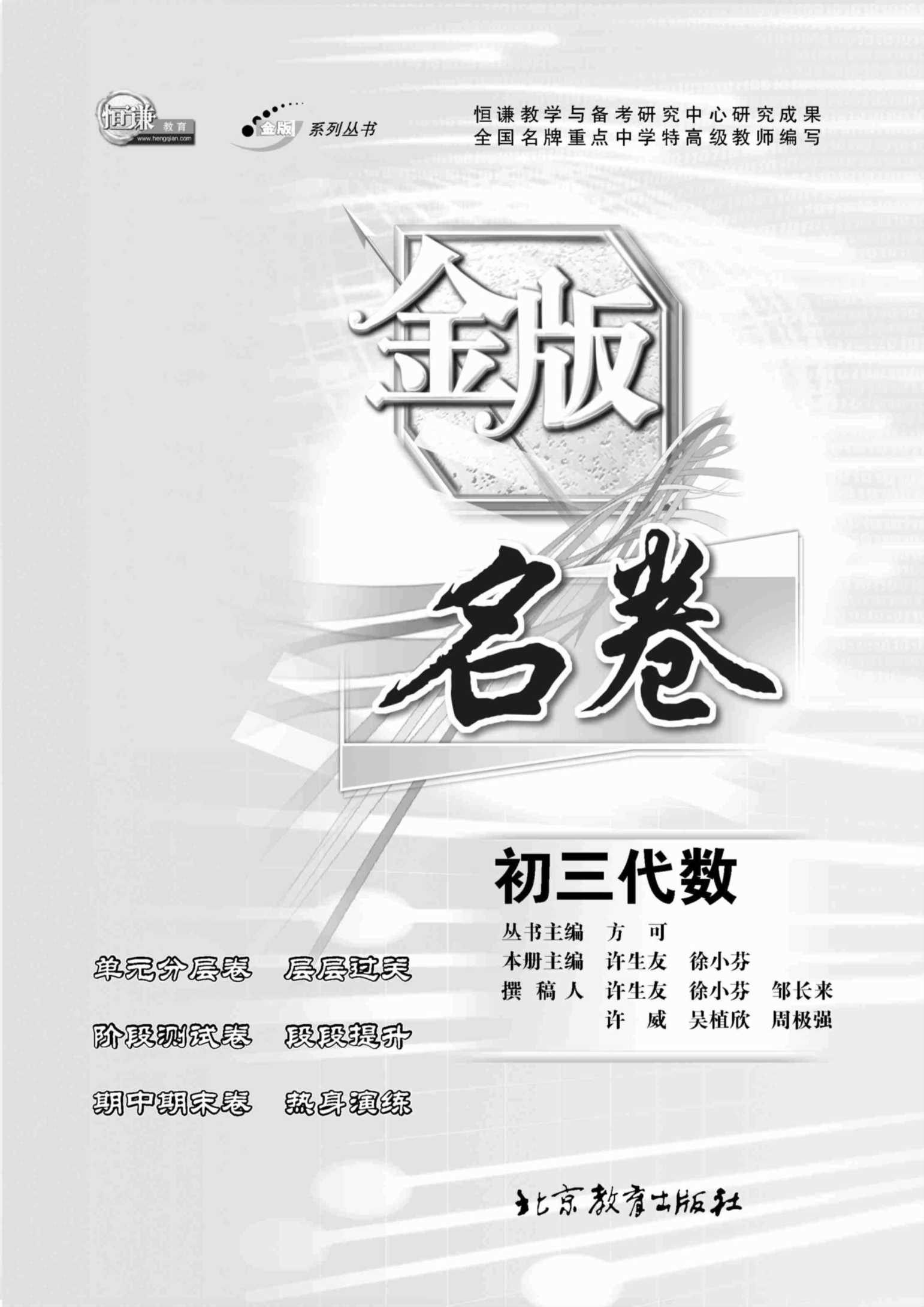 金版名卷