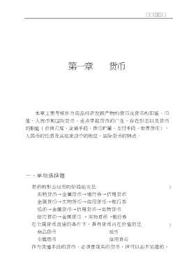 全国高等教育自学考试同步训练·同步过关最新版证券投资与管理