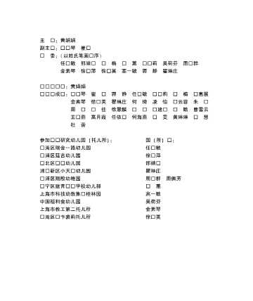 认字、识字就等于早期阅读吗26岁婴幼儿早期阅读教育方案新探